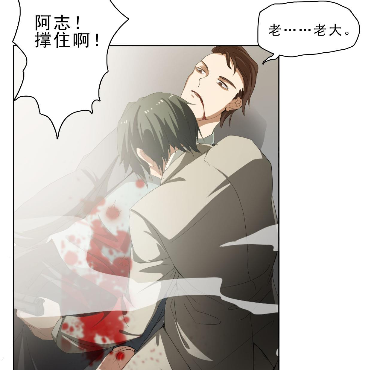 《人格碎片》第43话 叛徒！ 第47页