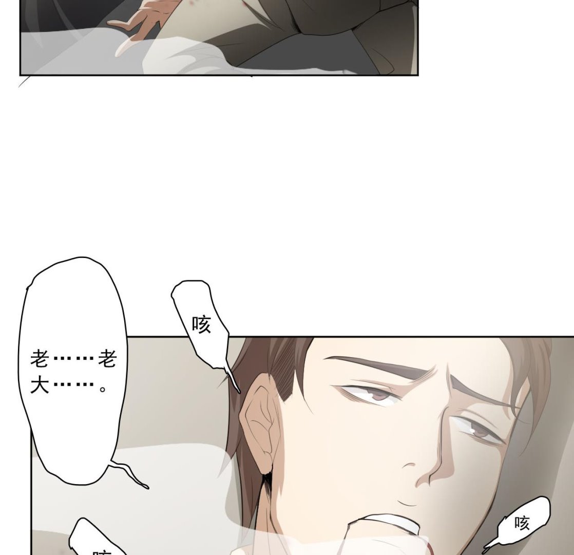 《人格碎片》第43话 叛徒！ 第48页
