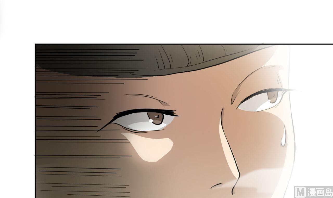 《人格碎片》第43话 叛徒！ 第7页