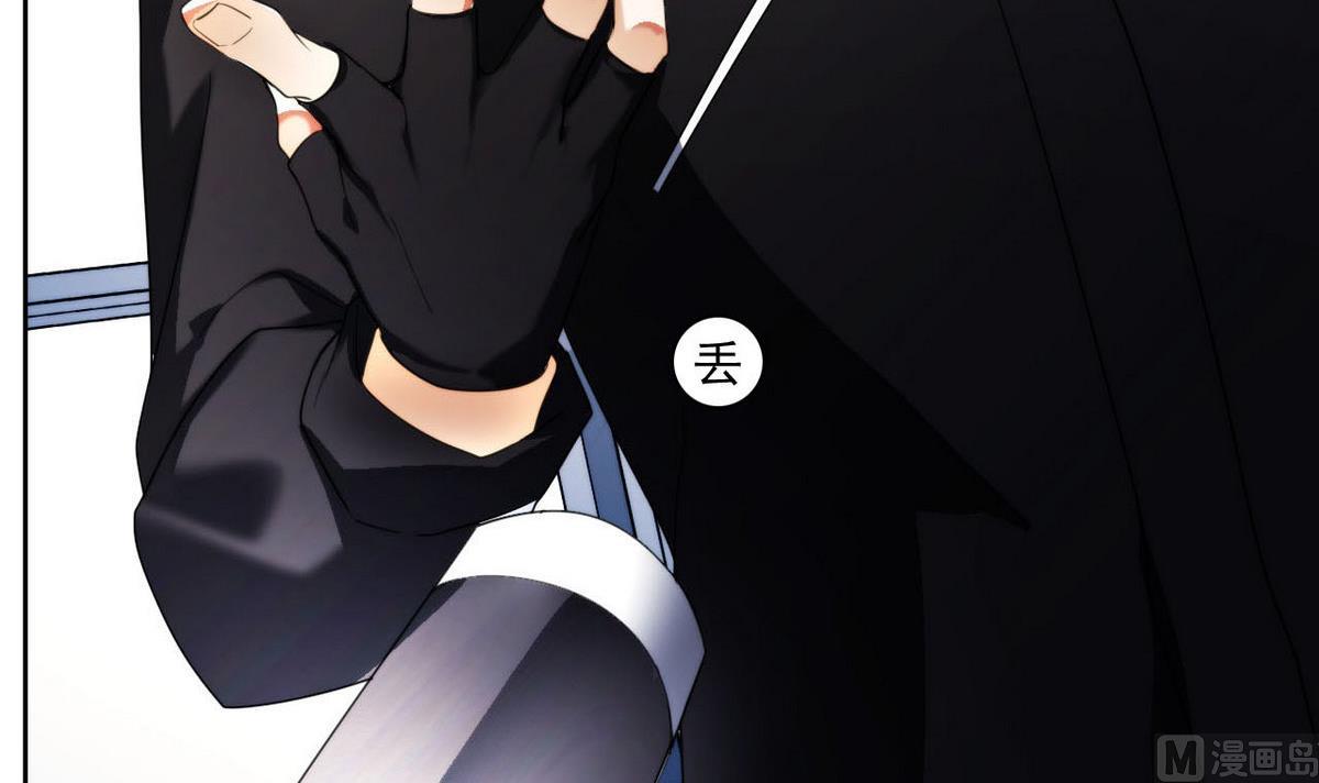 《人格碎片》第41话 压倒性的气势 第16页