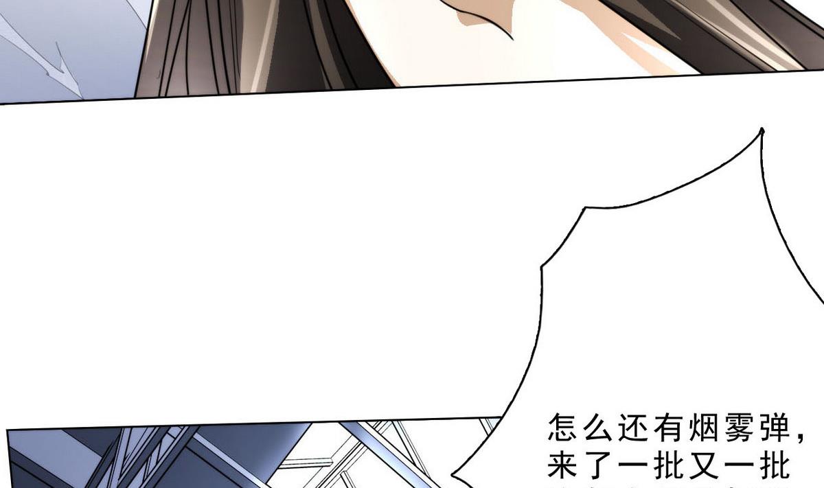 《人格碎片》第41话 压倒性的气势 第21页