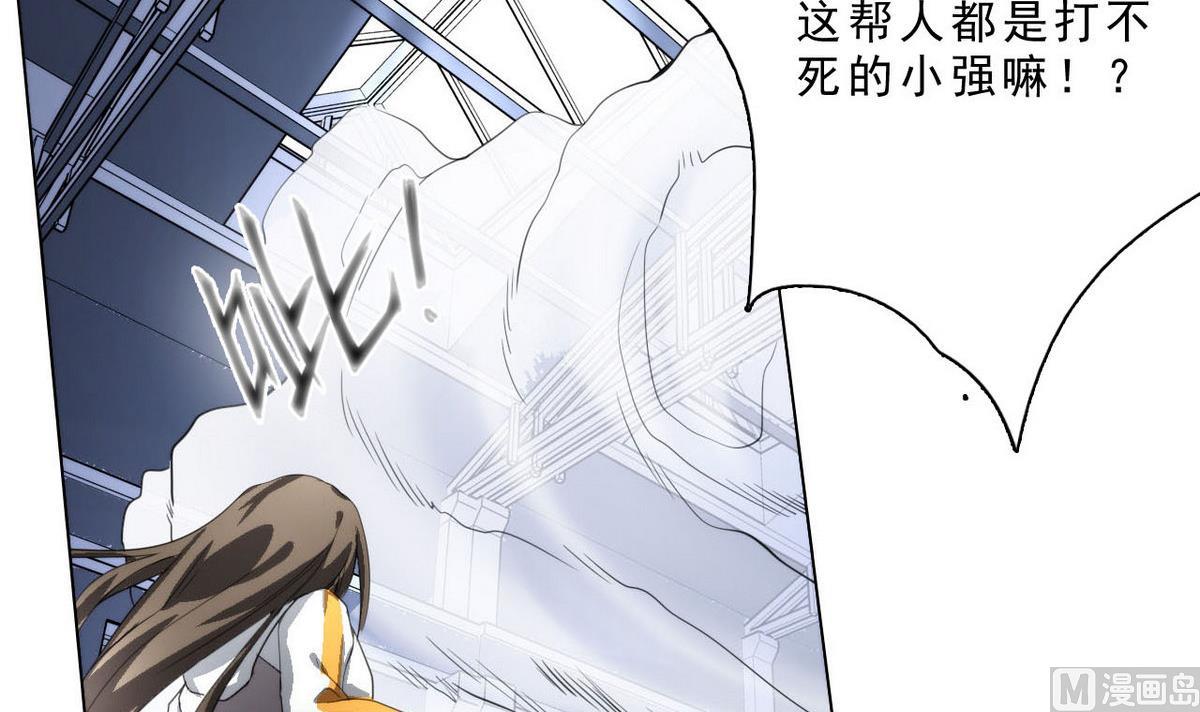 《人格碎片》第41话 压倒性的气势 第22页