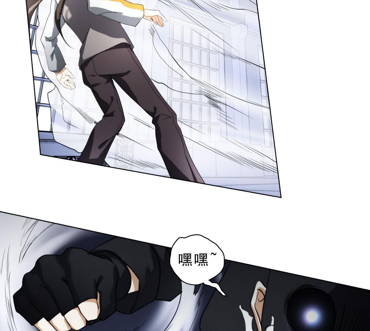 《人格碎片》第41话 压倒性的气势 第23页