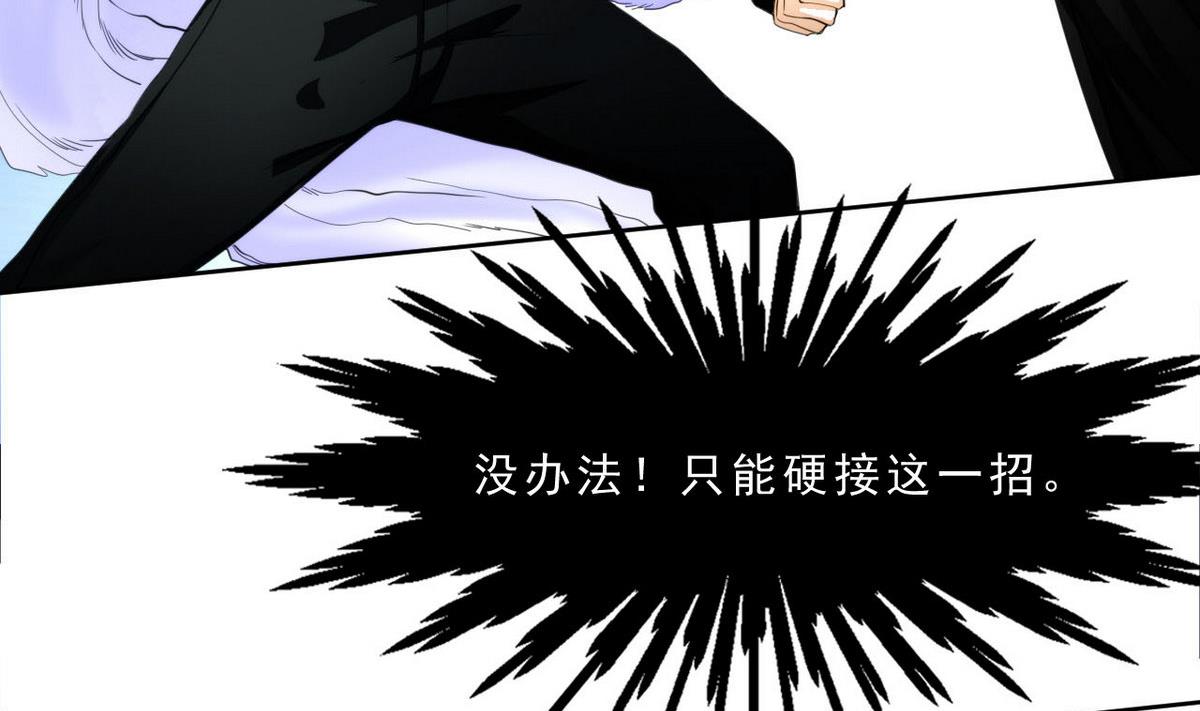 《人格碎片》第41话 压倒性的气势 第27页