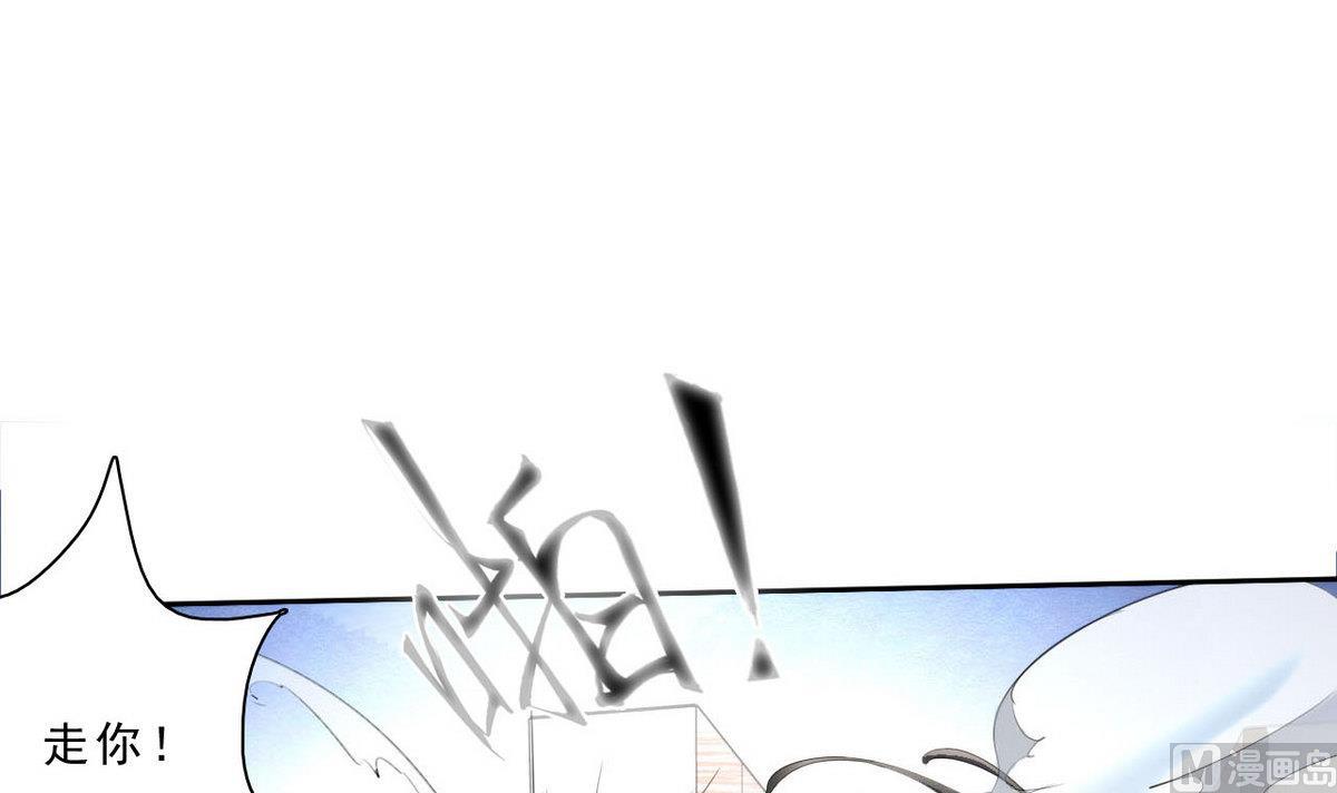 《人格碎片》第41话 压倒性的气势 第37页