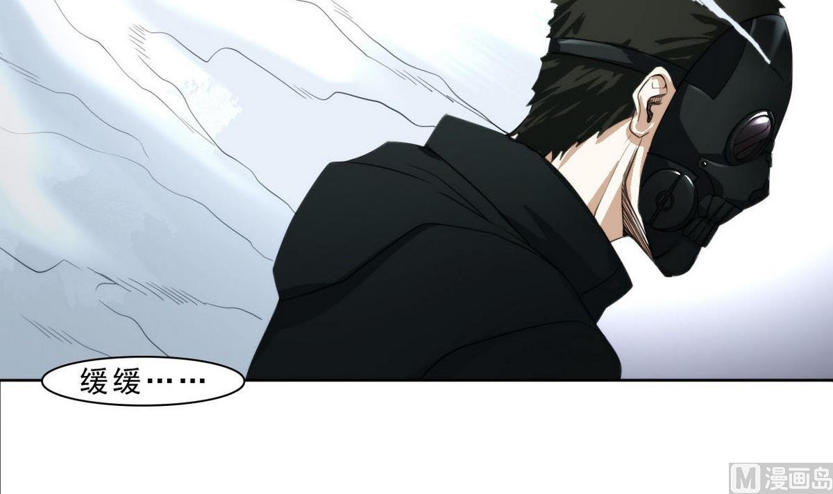 《人格碎片》第41话 压倒性的气势 第43页