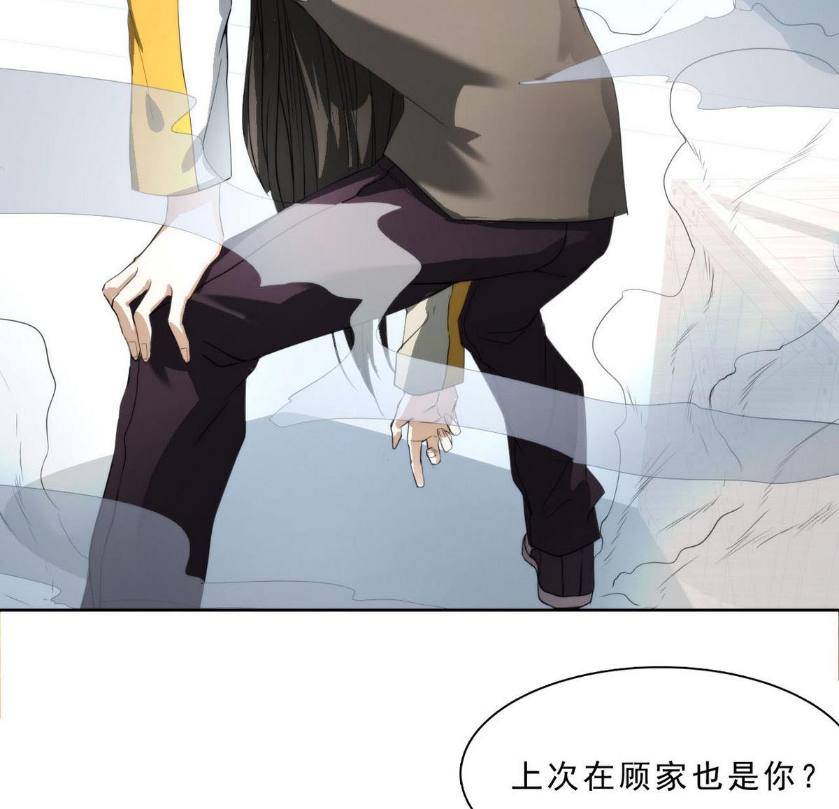 《人格碎片》第41话 压倒性的气势 第45页