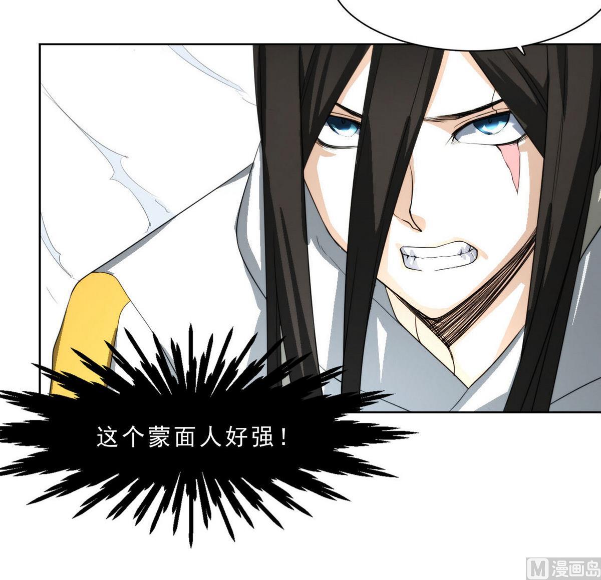 《人格碎片》第41话 压倒性的气势 第46页