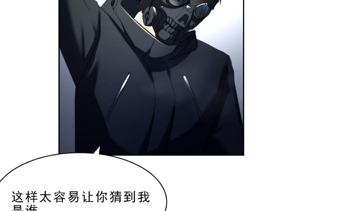 《人格碎片》第41话 压倒性的气势 第48页