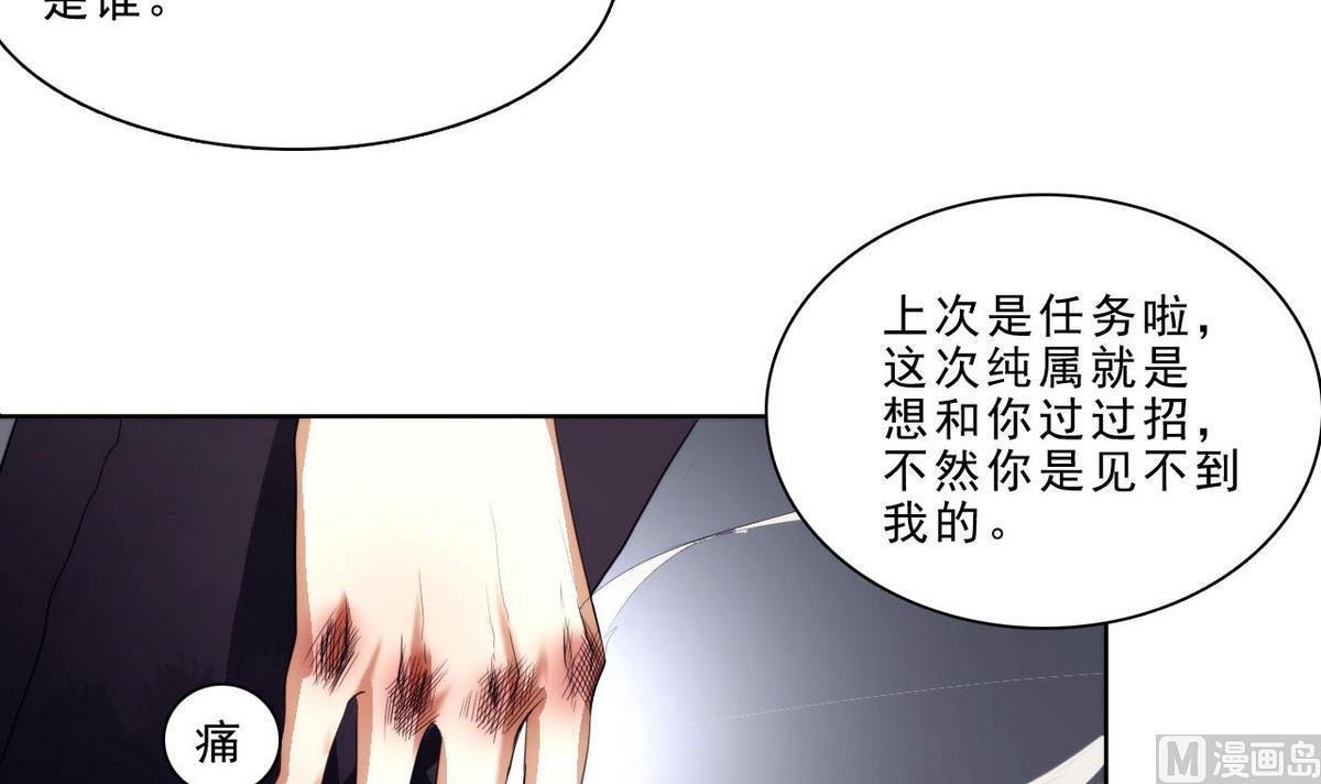 《人格碎片》第41话 压倒性的气势 第49页