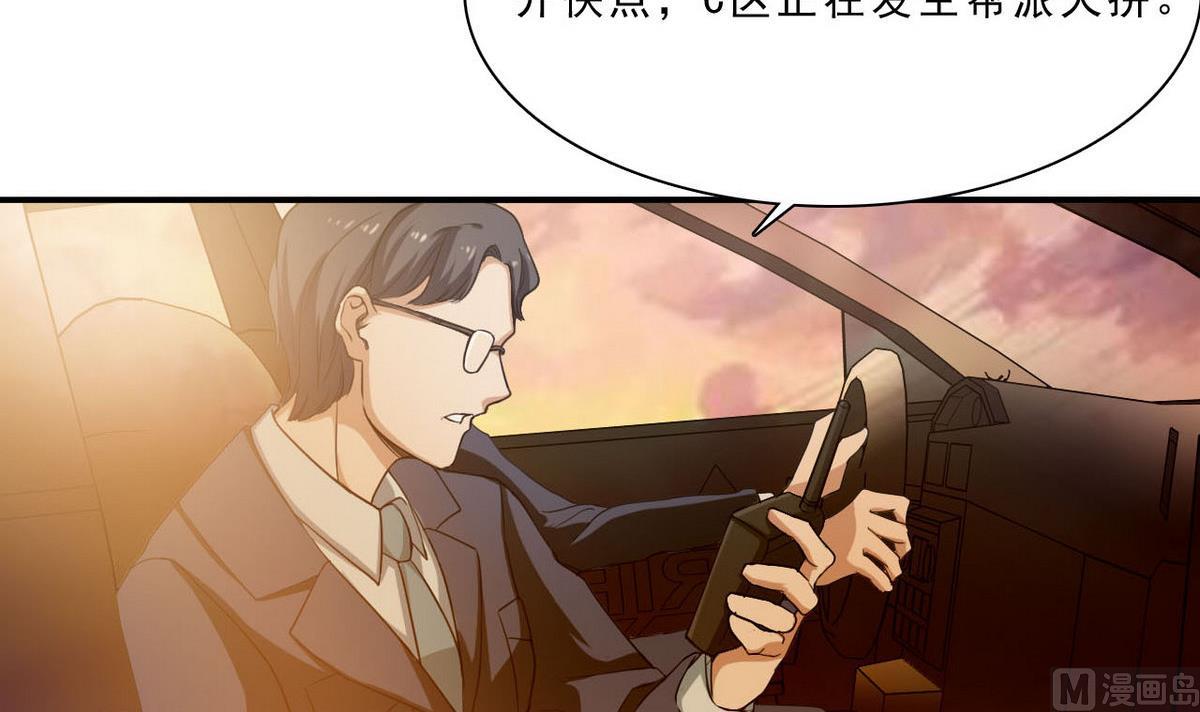 《人格碎片》第46话 警方 第10页