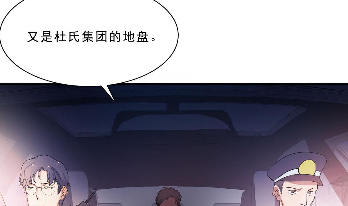 《人格碎片》第46话 警方 第12页