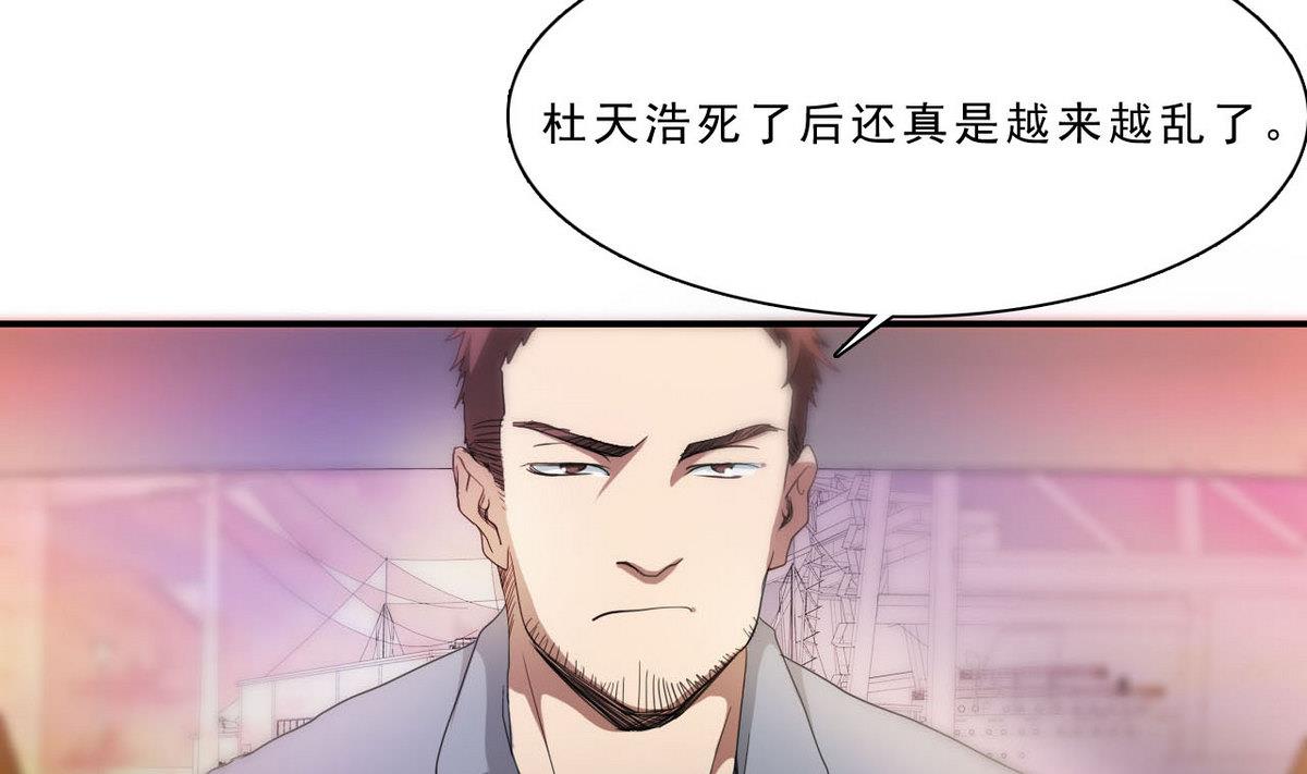 《人格碎片》第46话 警方 第14页