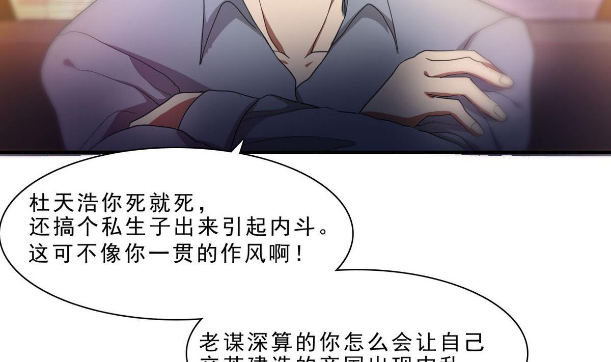 《人格碎片》第46话 警方 第15页