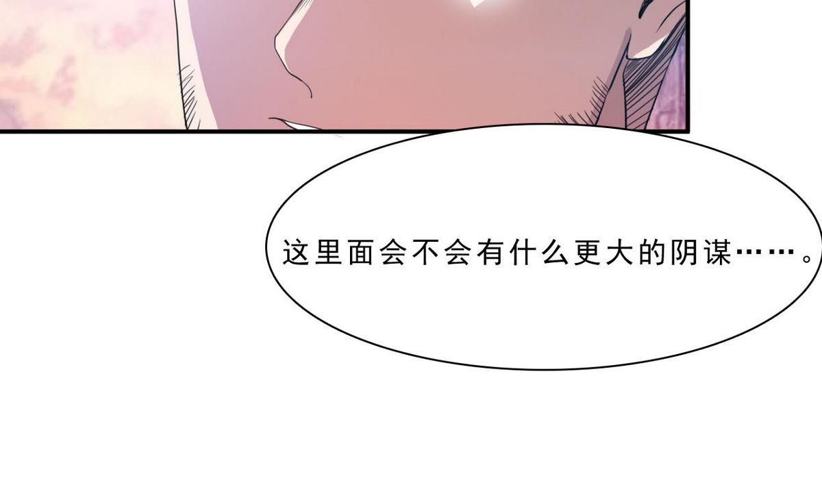 《人格碎片》第46话 警方 第17页