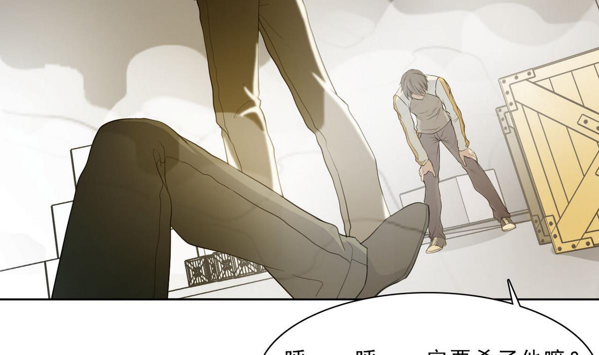 《人格碎片》第46话 警方 第30页