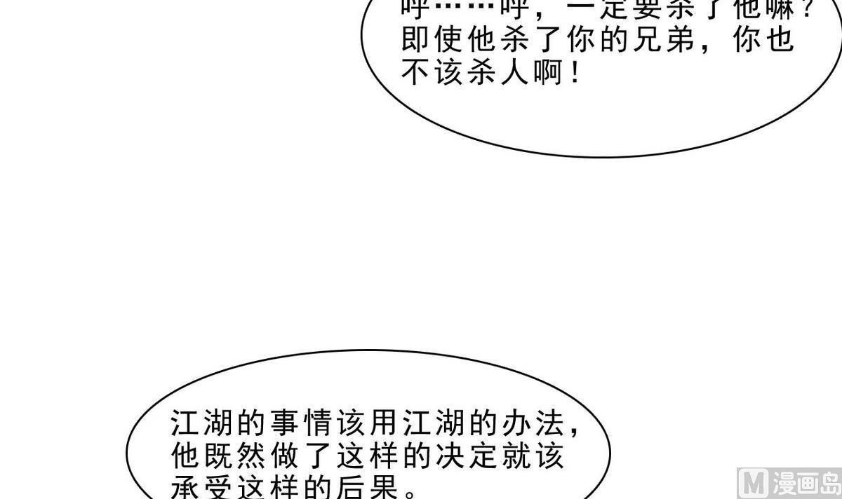 《人格碎片》第46话 警方 第31页