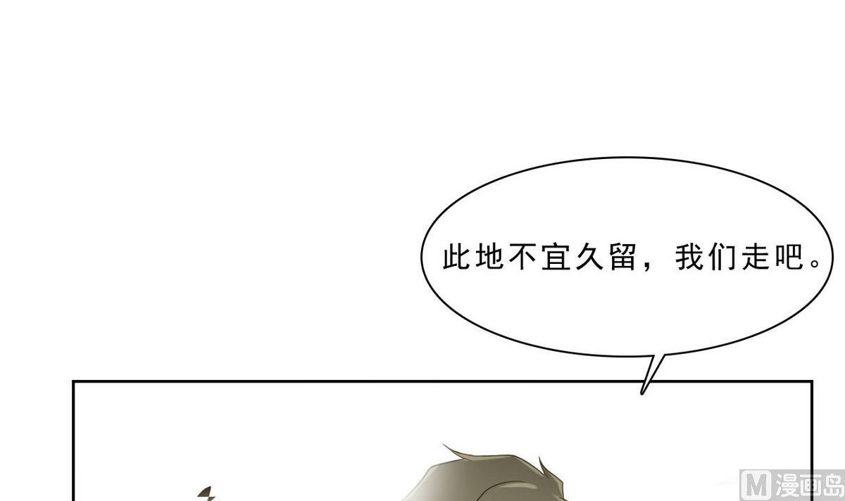 《人格碎片》第46话 警方 第34页