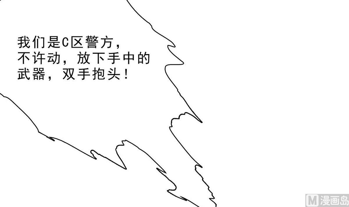 《人格碎片》第46话 警方 第43页