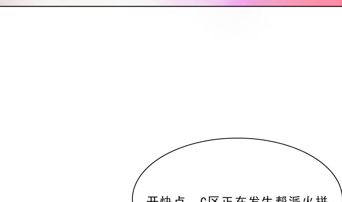 《人格碎片》第46话 警方 第9页