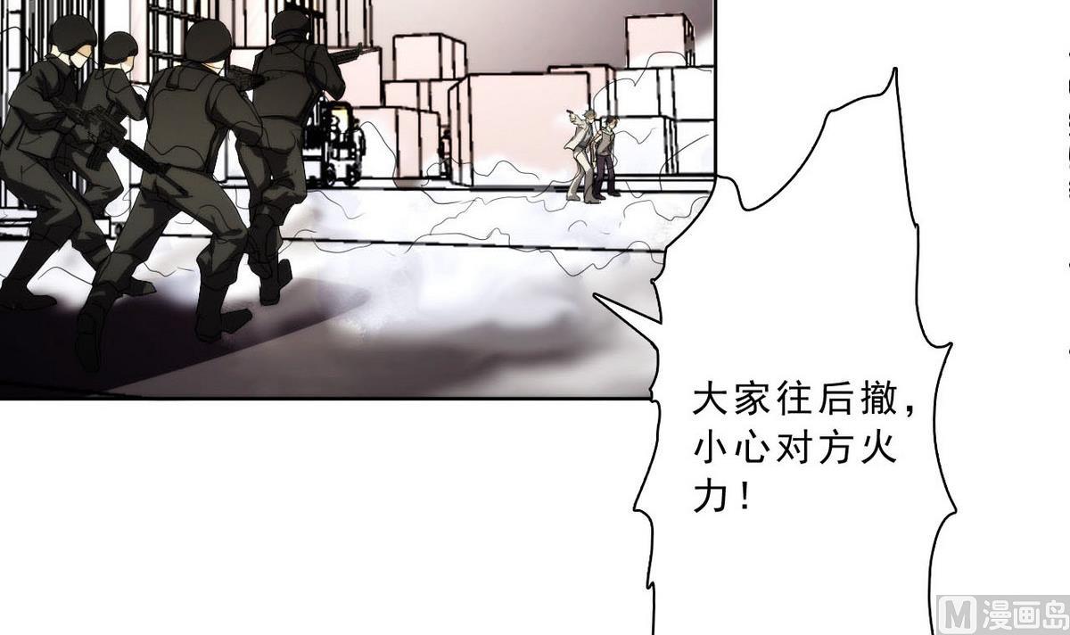 《人格碎片》第47话 无处可逃 第19页