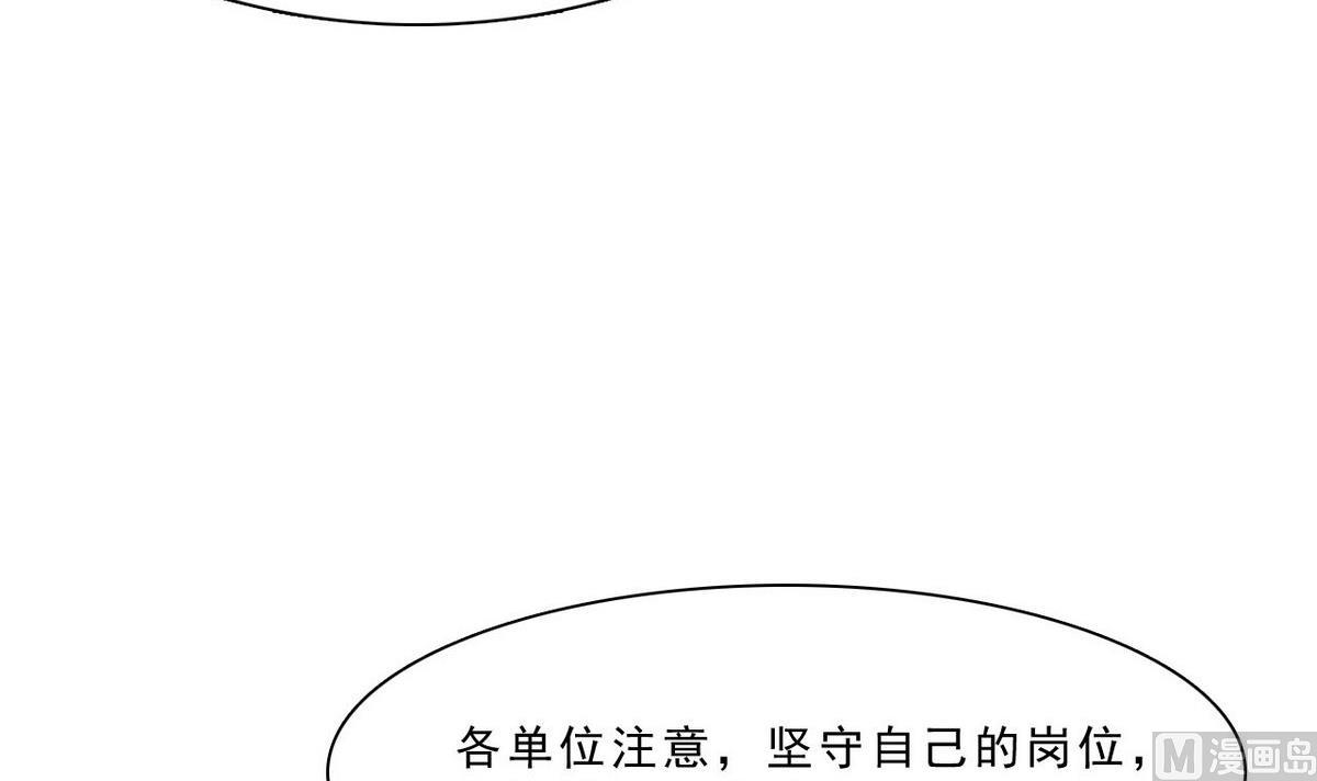 《人格碎片》第47话 无处可逃 第34页