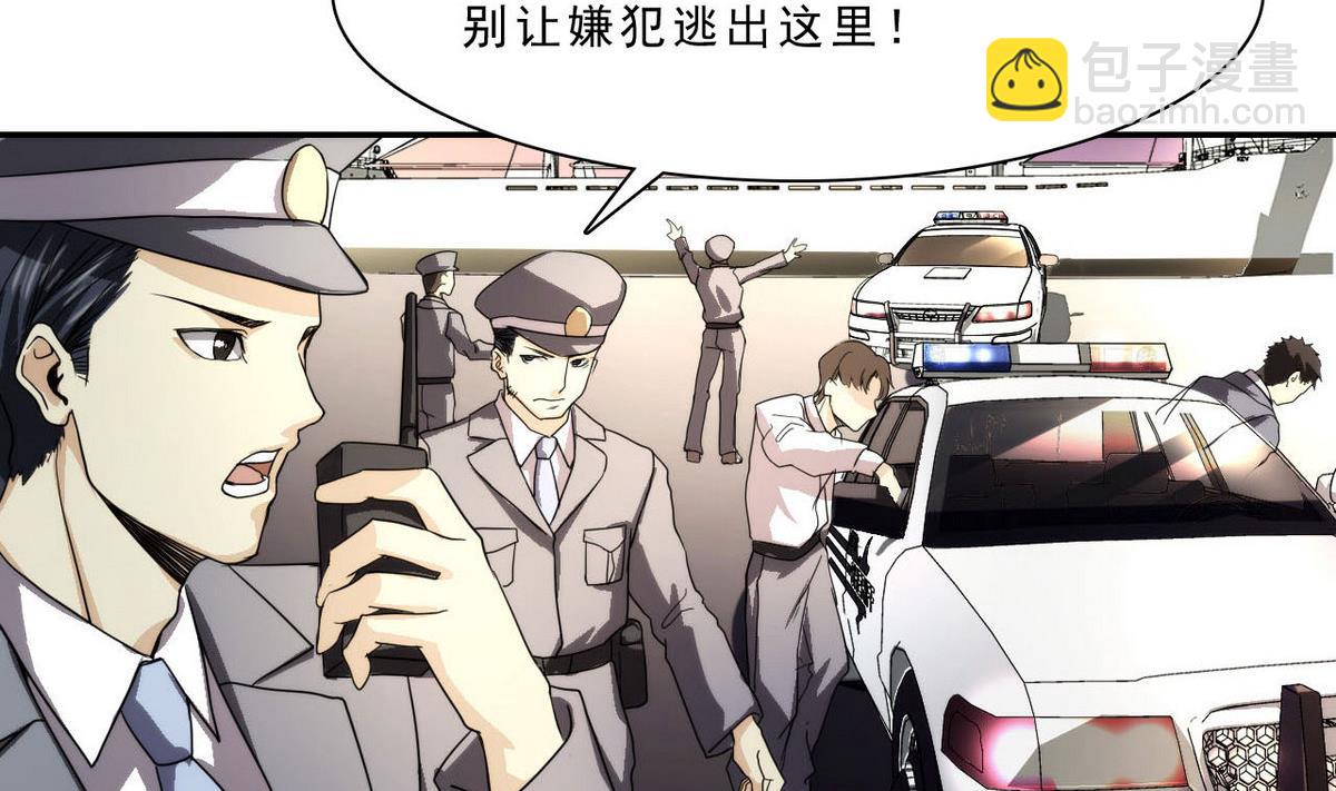 《人格碎片》第47话 无处可逃 第35页