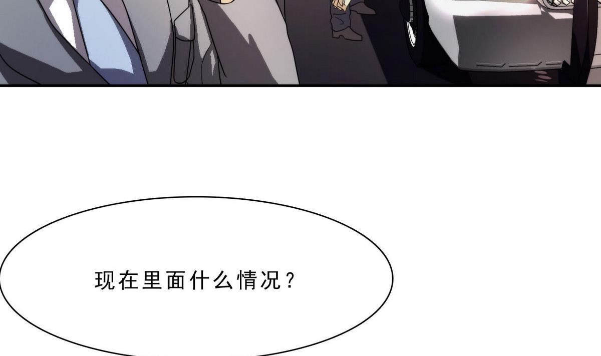 《人格碎片》第47话 无处可逃 第36页