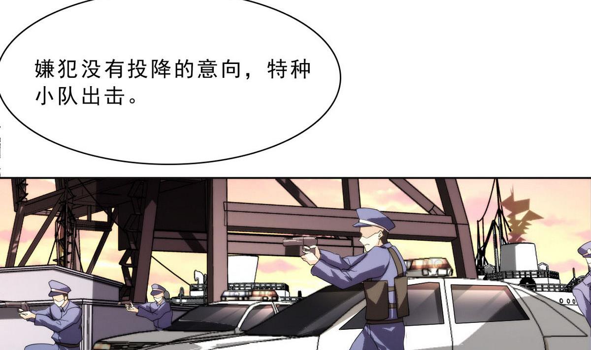 《人格碎片》第47话 无处可逃 第3页