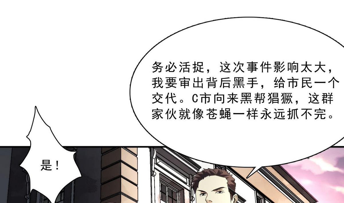 《人格碎片》第47话 无处可逃 第41页