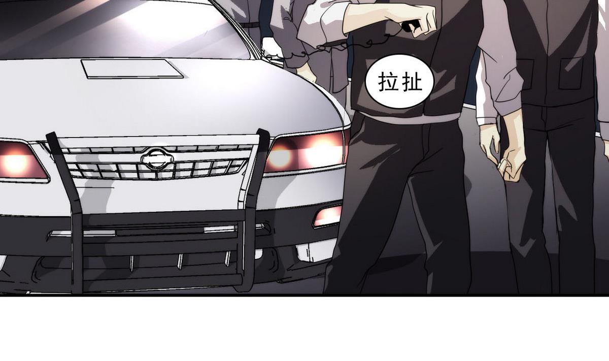 《人格碎片》第47话 无处可逃 第47页
