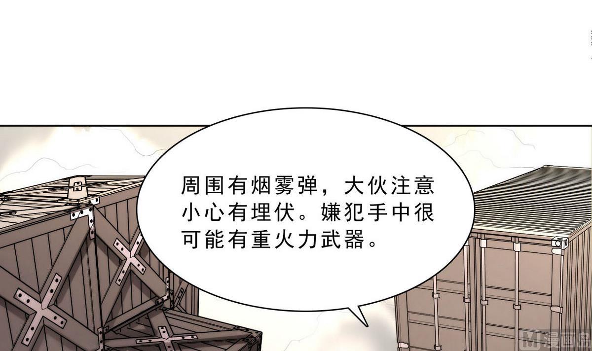 《人格碎片》第47话 无处可逃 第7页