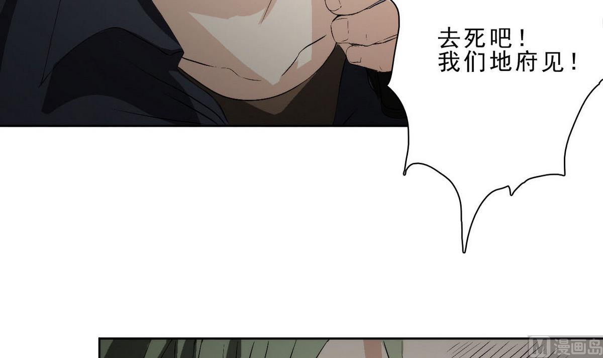 《人格碎片》第44话 再见，阿志 第10页