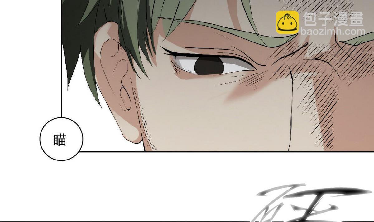 《人格碎片》第44话 再见，阿志 第11页