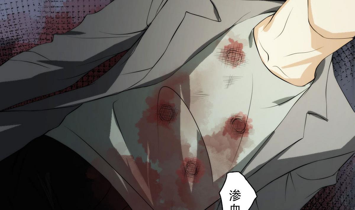 《人格碎片》第44话 再见，阿志 第20页