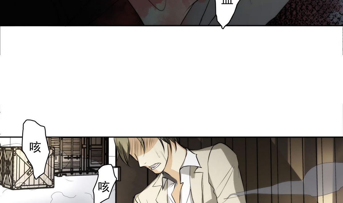《人格碎片》第44话 再见，阿志 第21页