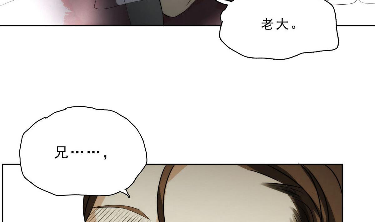 《人格碎片》第44话 再见，阿志 第23页