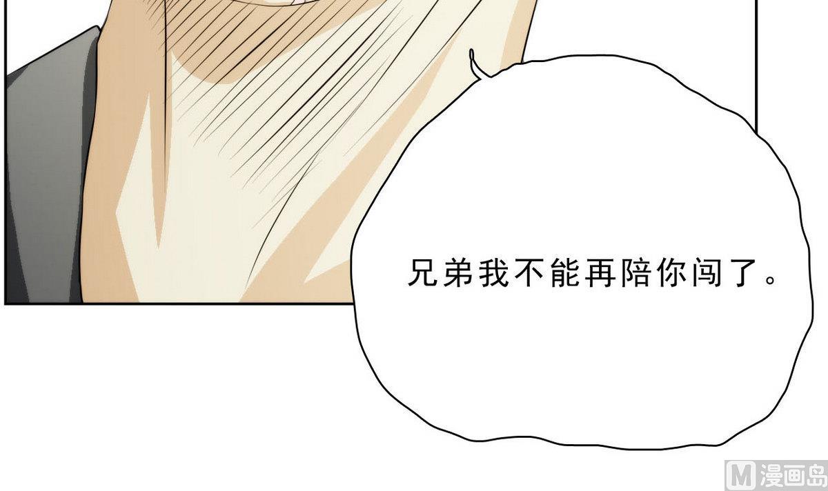 《人格碎片》第44话 再见，阿志 第25页