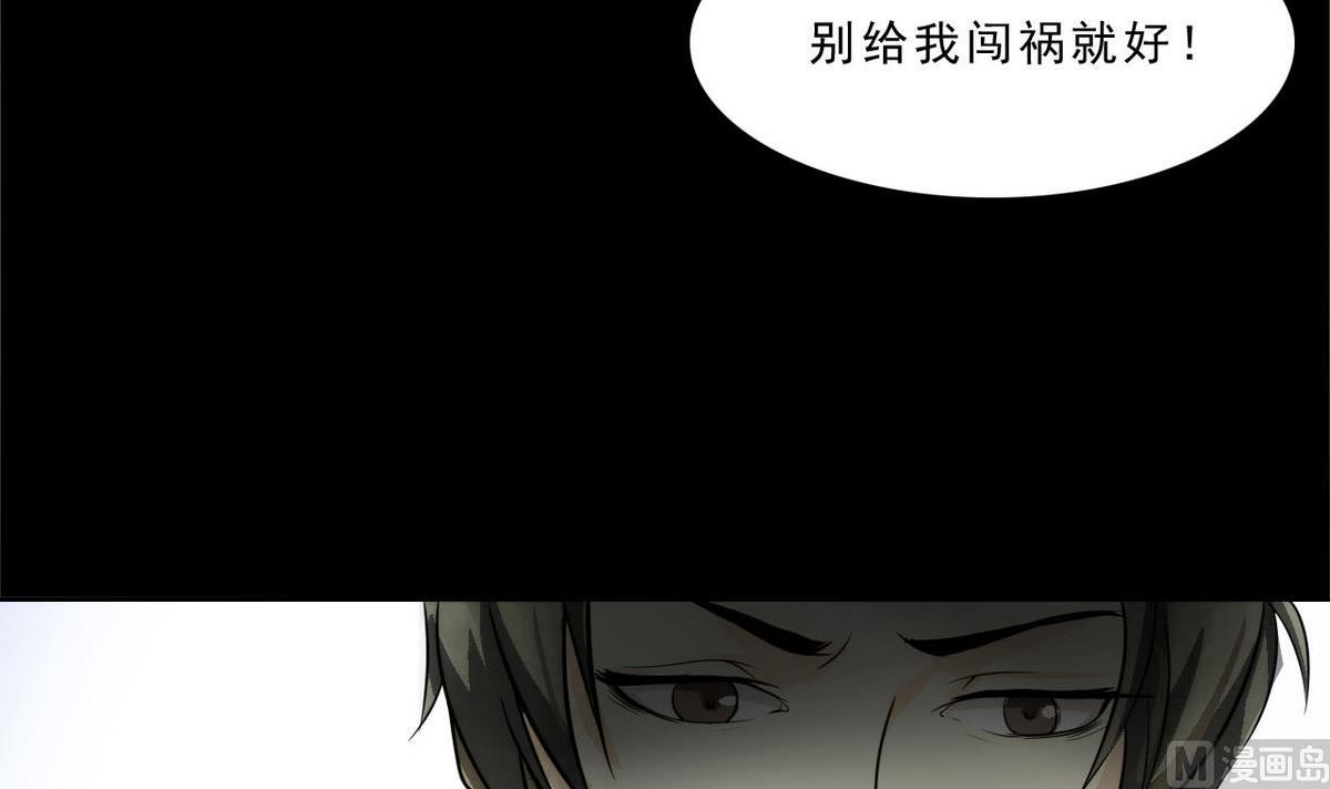 《人格碎片》第44话 再见，阿志 第31页