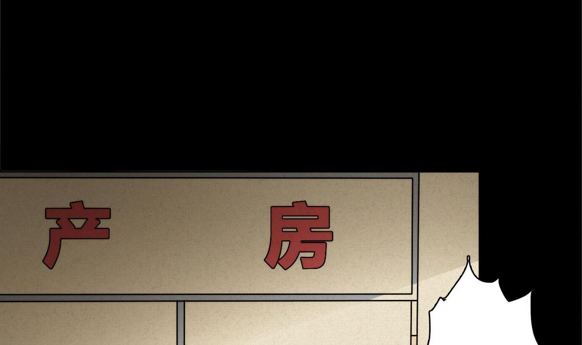 《人格碎片》第44话 再见，阿志 第33页