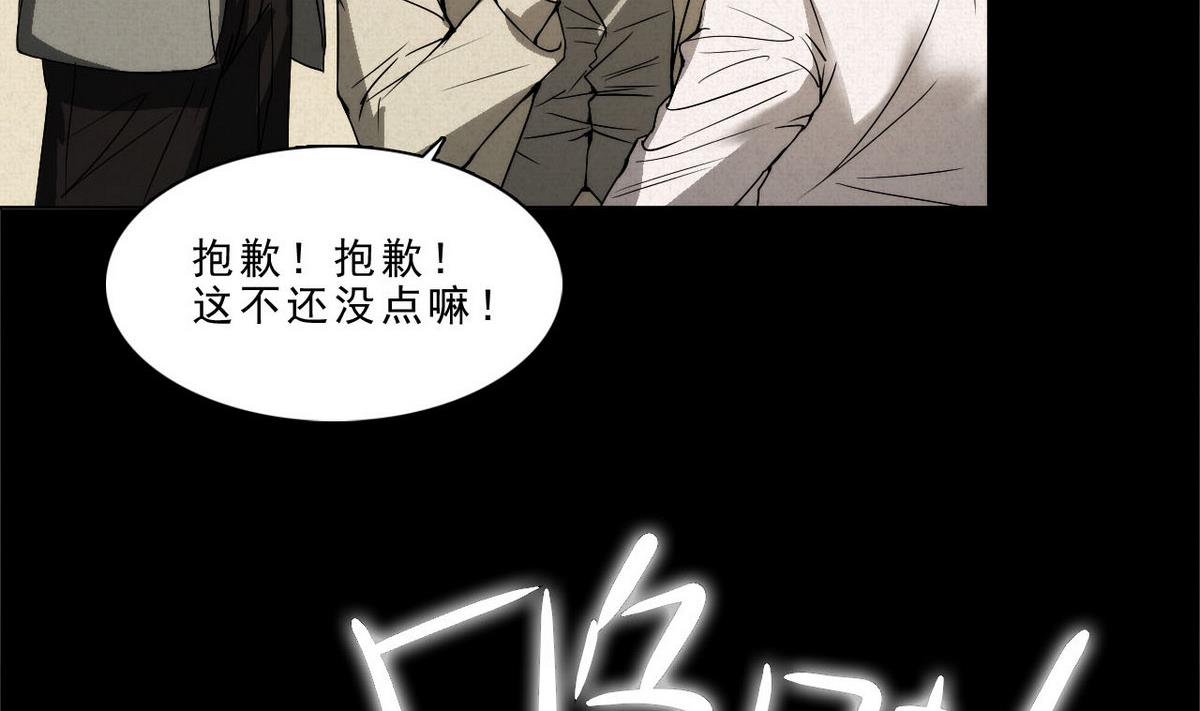 《人格碎片》第44话 再见，阿志 第35页