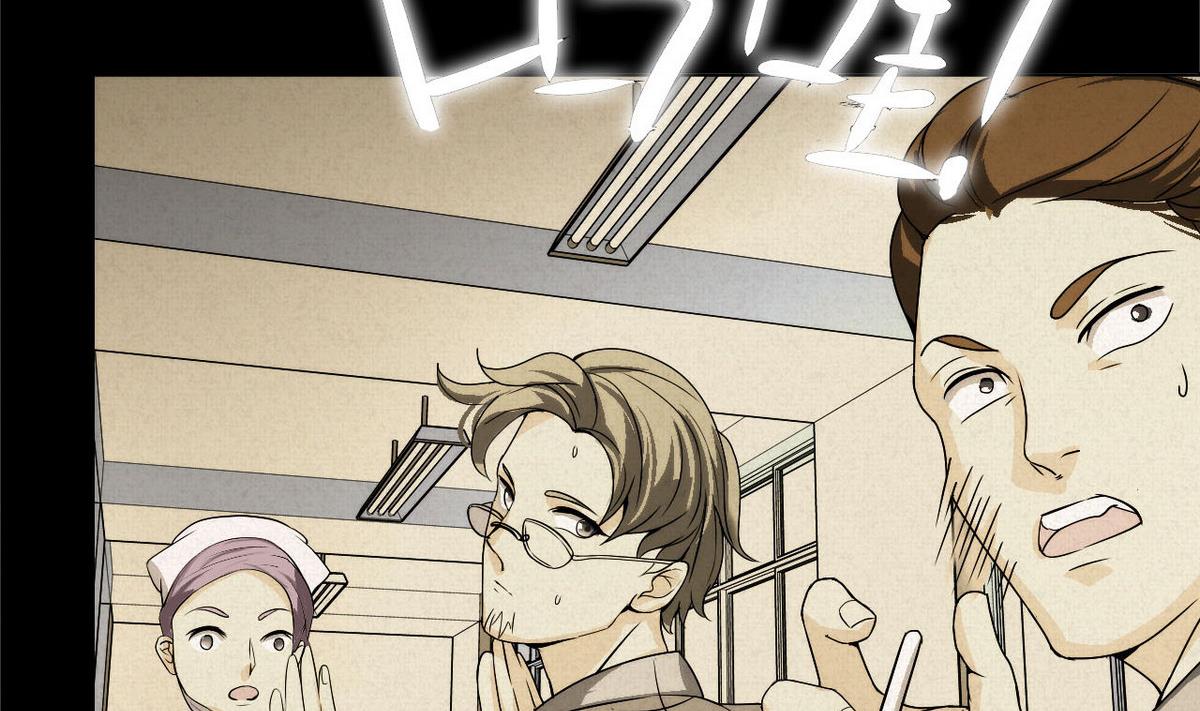 《人格碎片》第44话 再见，阿志 第36页
