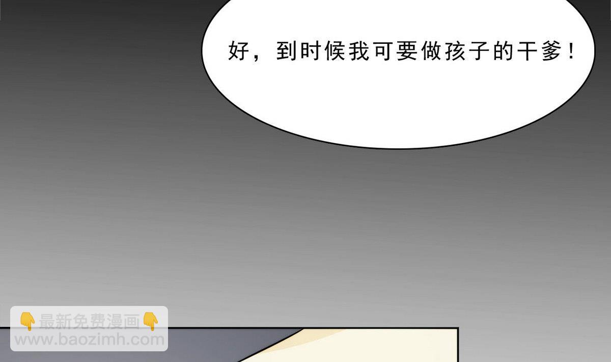 《人格碎片》第44话 再见，阿志 第41页