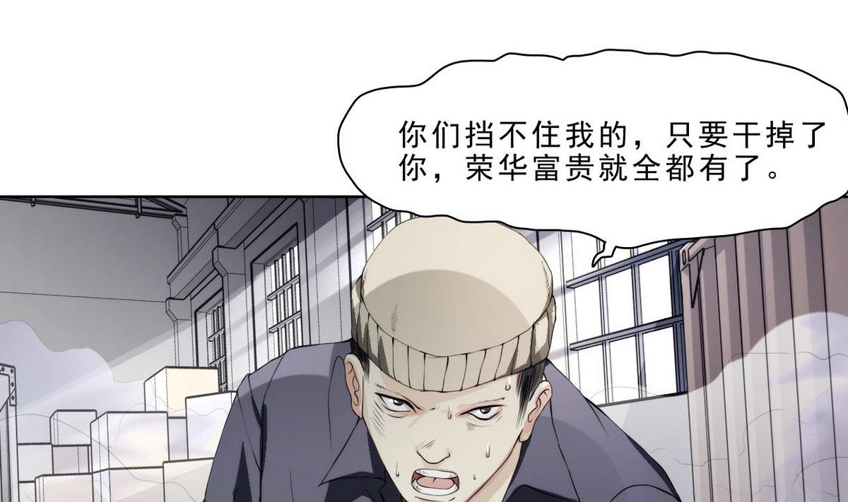 《人格碎片》第44话 再见，阿志 第6页