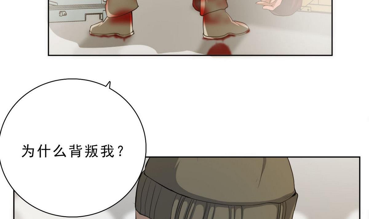 《人格碎片》第45话 迟早要还 第12页