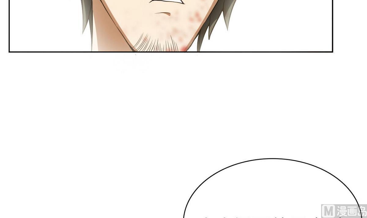 《人格碎片》第45话 迟早要还 第16页