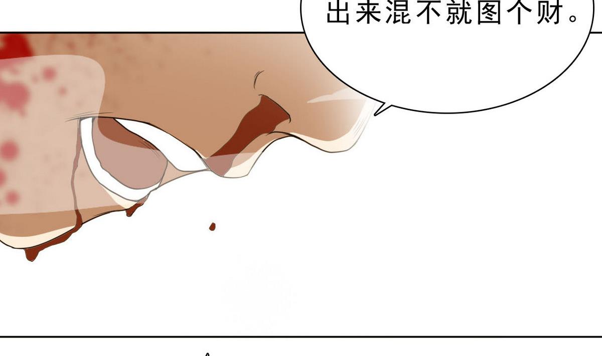 《人格碎片》第45话 迟早要还 第17页