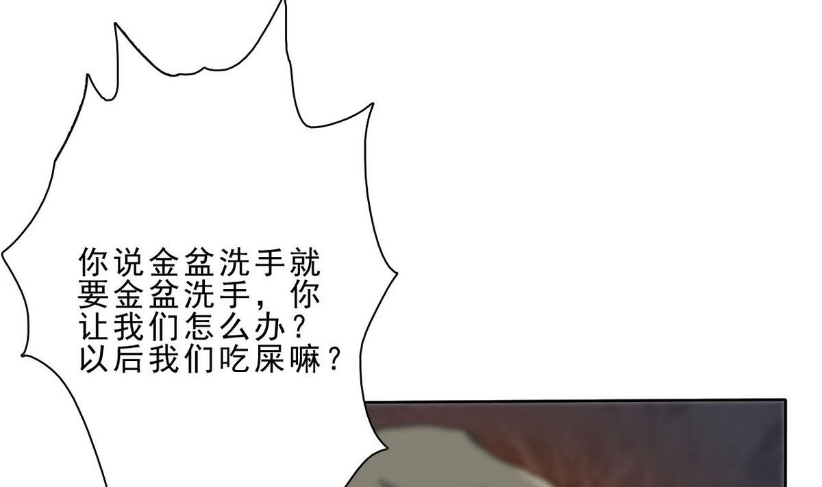 《人格碎片》第45话 迟早要还 第18页