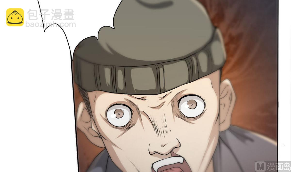 《人格碎片》第45话 迟早要还 第19页