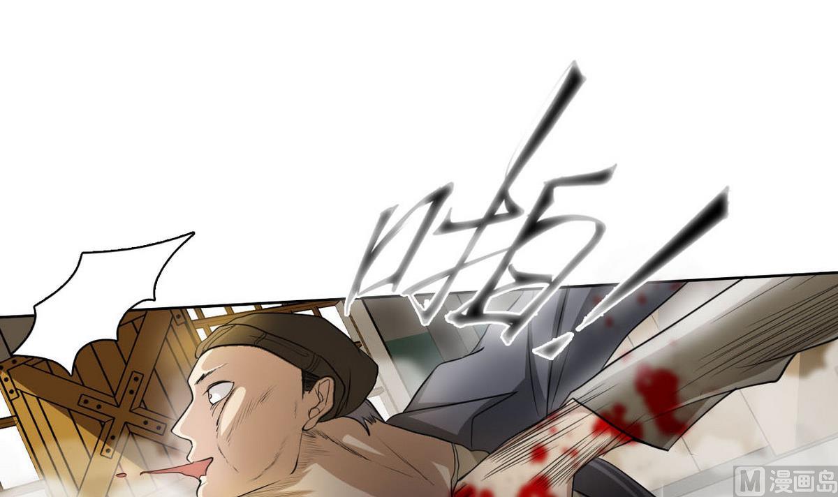 《人格碎片》第45话 迟早要还 第22页